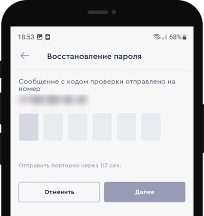 Восстановление пароля Фонбет