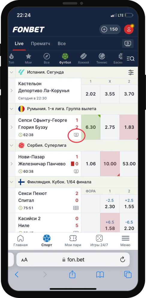 Что есть в мобильной версии «Фонбет»? 