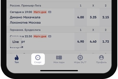 Система в Фонбет