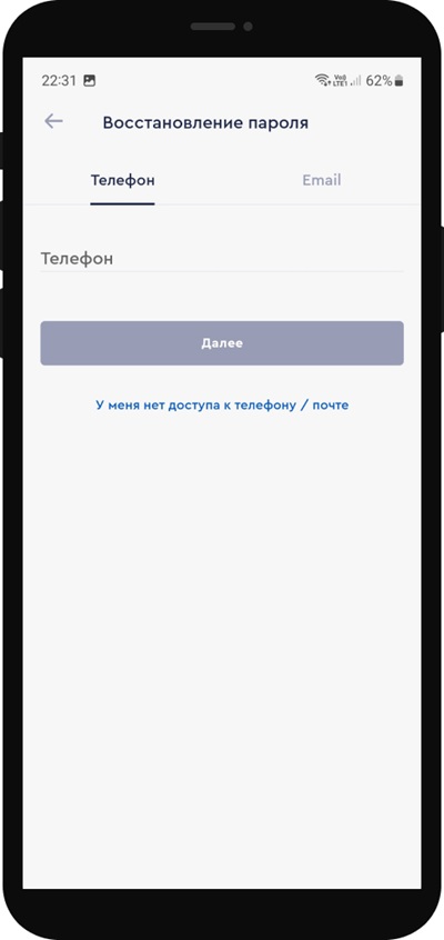 Восстановление пароля Фонбет