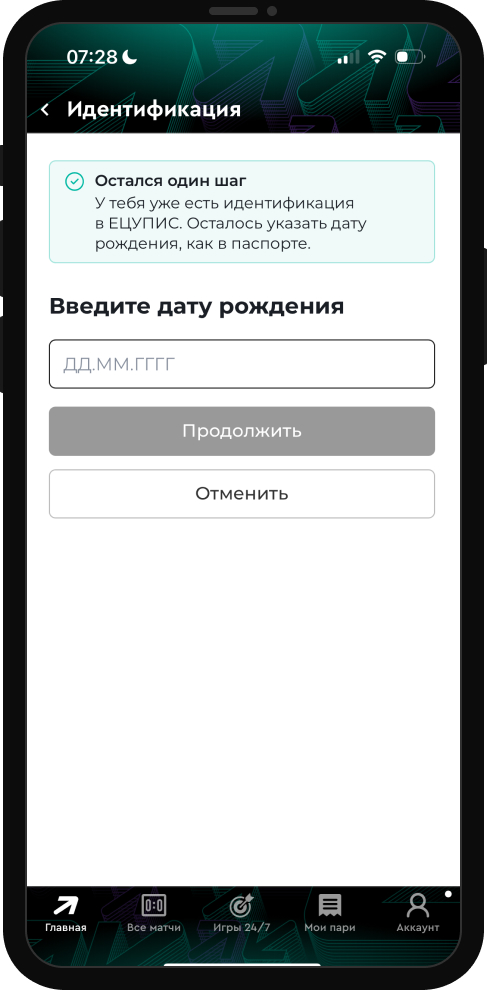 Как отыграть приветственный фрибет в БК «Пари»