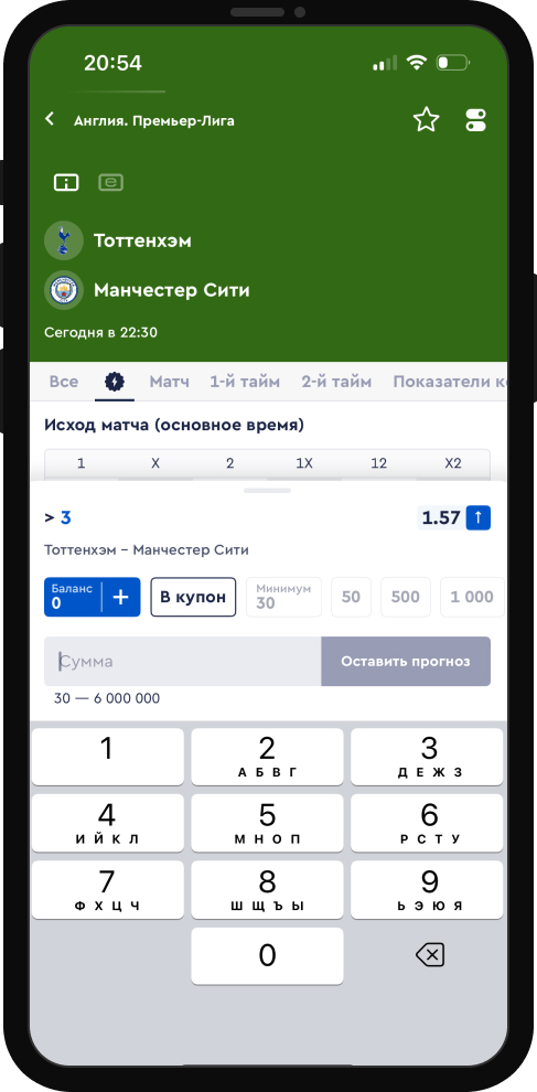 Тотал в «Фонбет»