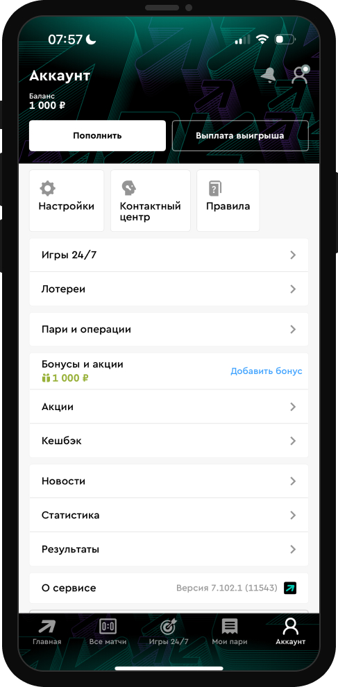 Как отыграть приветственный фрибет в БК «Пари»