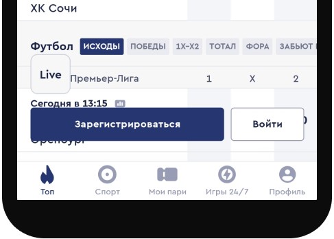Восстановление пароля Фонбет