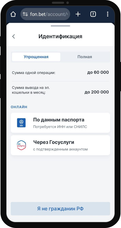«Фонбет» / Бездепозитный бонус до 15 000 рублей