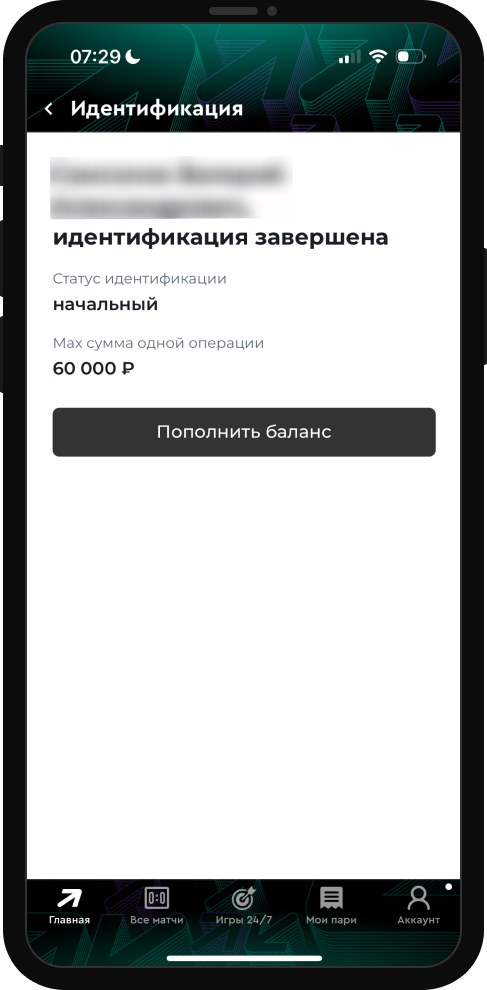 Как отыграть приветственный фрибет в БК «Пари»