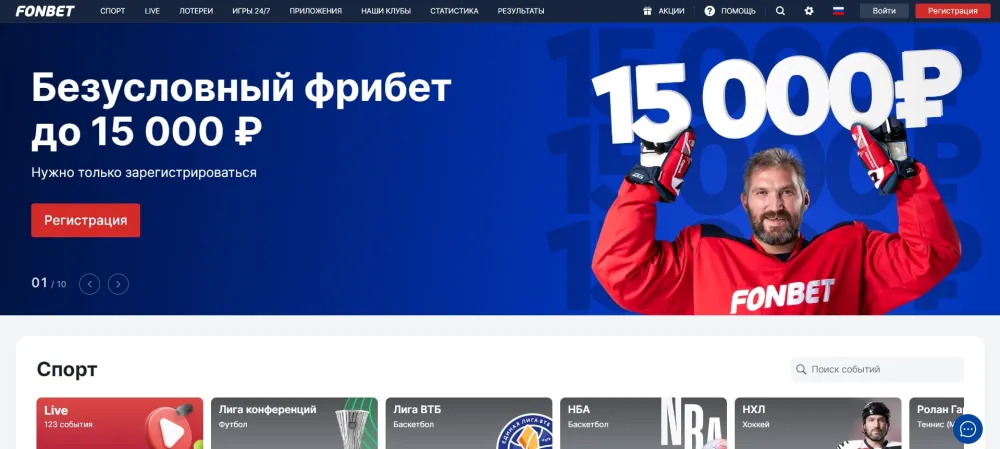 Приложение Фонбет для ОС Windows - как скачать, установить и использовать