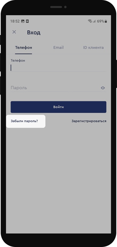 Восстановление пароля Фонбет