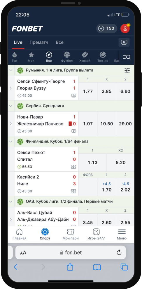Что есть в мобильной версии «Фонбет»? 