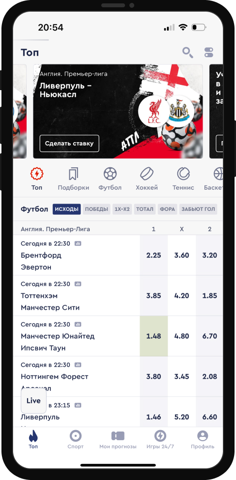 Тотал в «Фонбет»