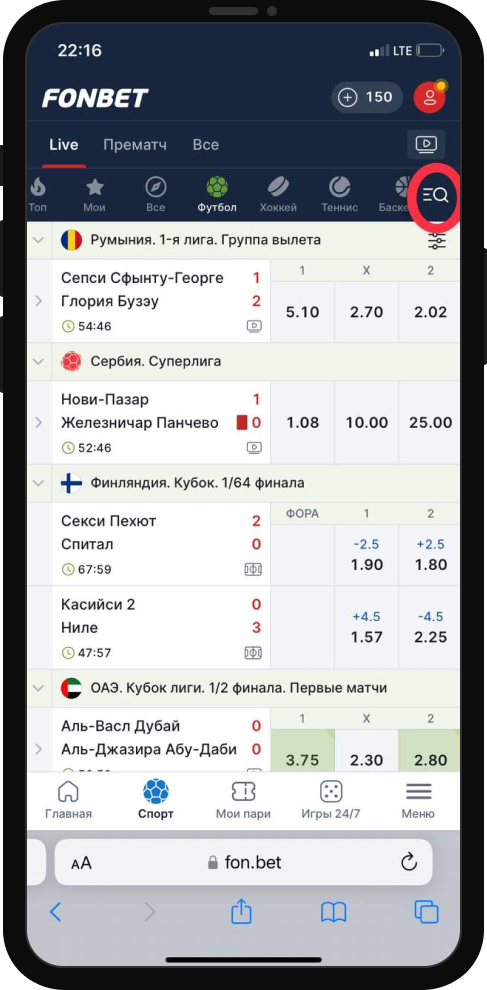 Что есть в мобильной версии «Фонбет»? 