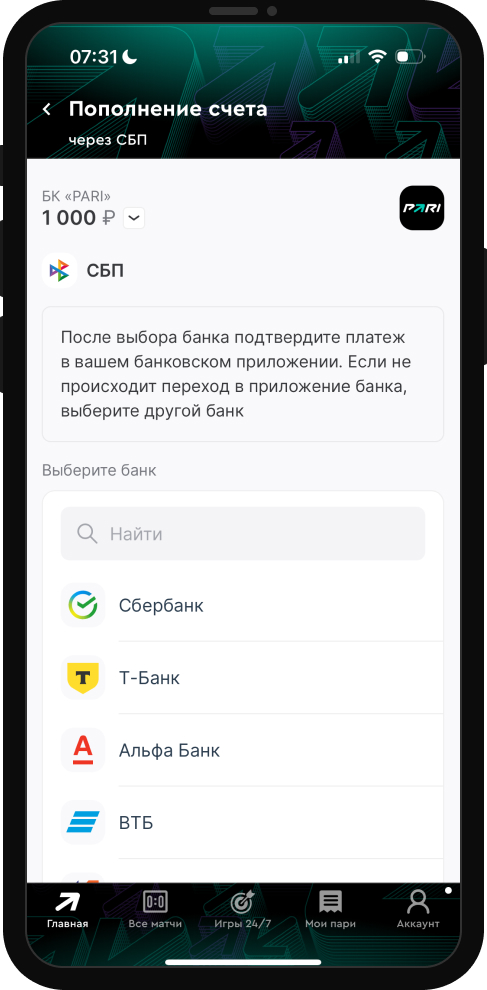 Как отыграть приветственный фрибет в БК «Пари»
