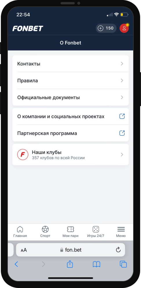 Что есть в мобильной версии «Фонбет»? 