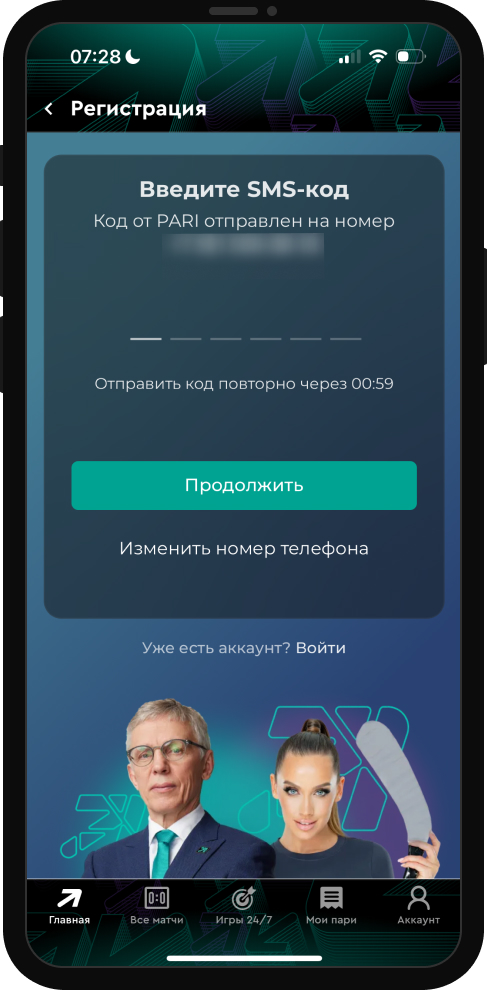 Как отыграть приветственный фрибет в БК «Пари»