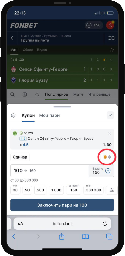 Что есть в мобильной версии «Фонбет»? 