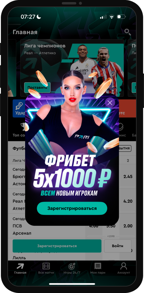 Как отыграть приветственный фрибет в БК «Пари»
