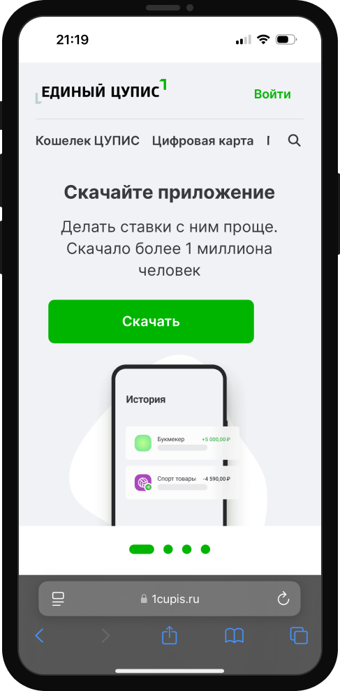 Как пройти полную идентификацию в «Фонбет»? / Рейтинг Букмекеров