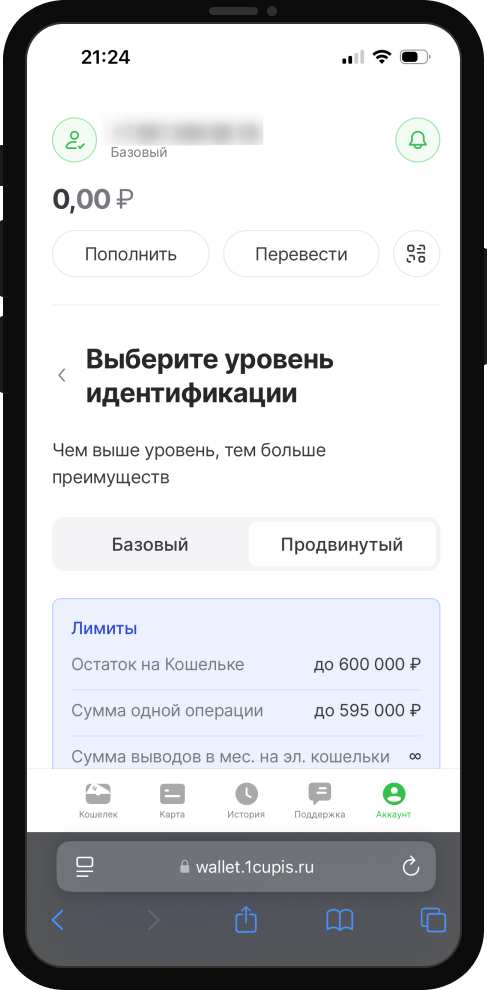 Как пройти полную идентификацию в «Фонбет»? / Рейтинг Букмекеров
