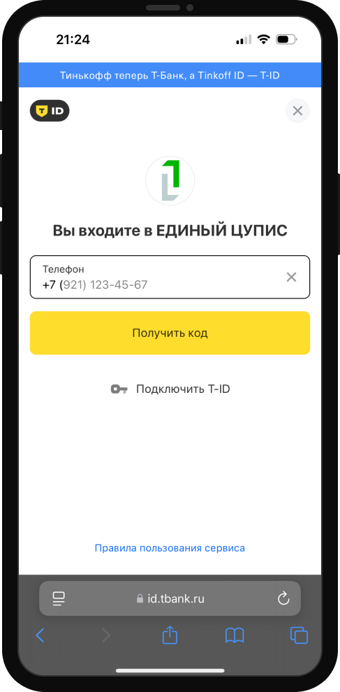 Как пройти полную идентификацию в «Фонбет»? / Рейтинг Букмекеров