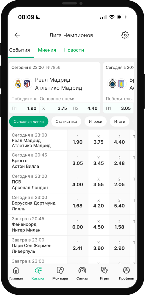 Коэффициенты БК «Лига Ставок»