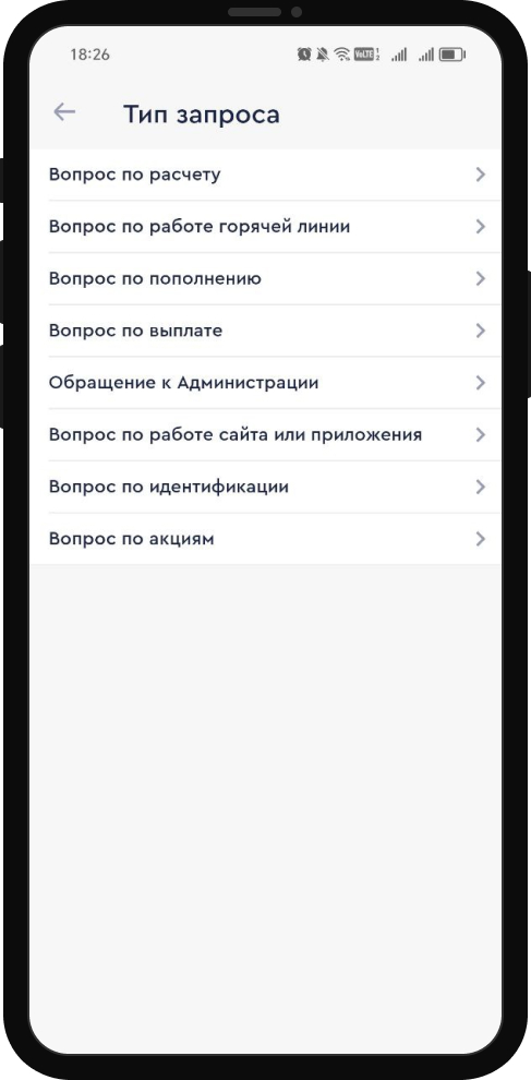 Как удалить аккаунт в БК Фонбет