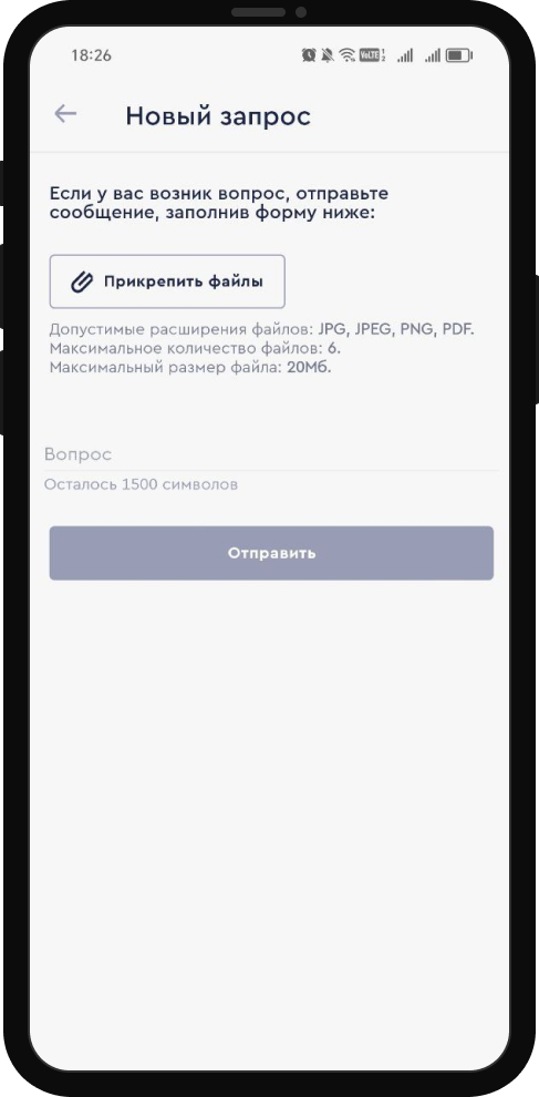Как удалить аккаунт в БК Фонбет