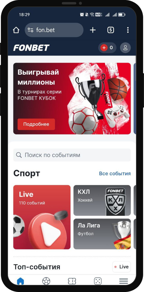 Как удалить аккаунт Фонбет