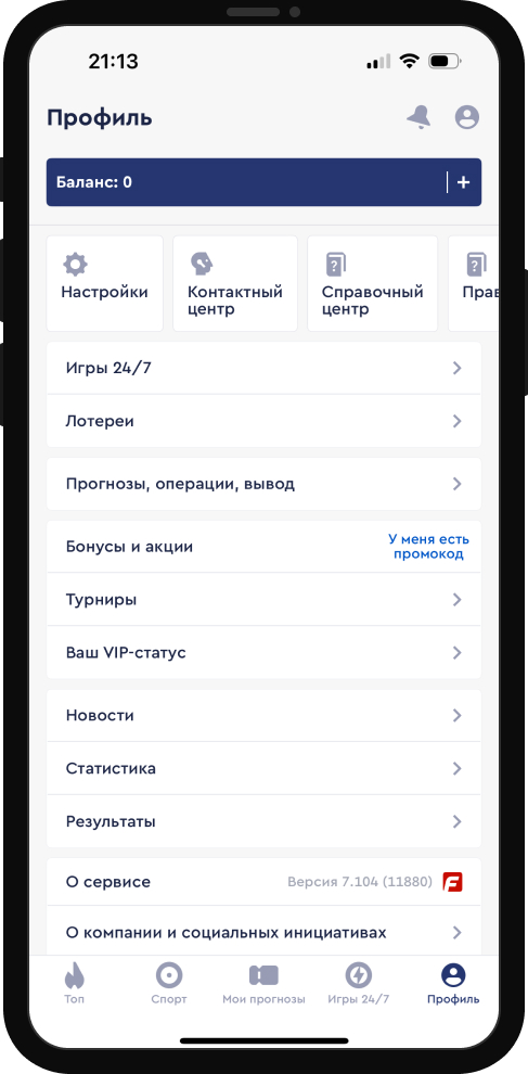 Как пройти полную идентификацию в «Фонбет»? / Рейтинг Букмекеров