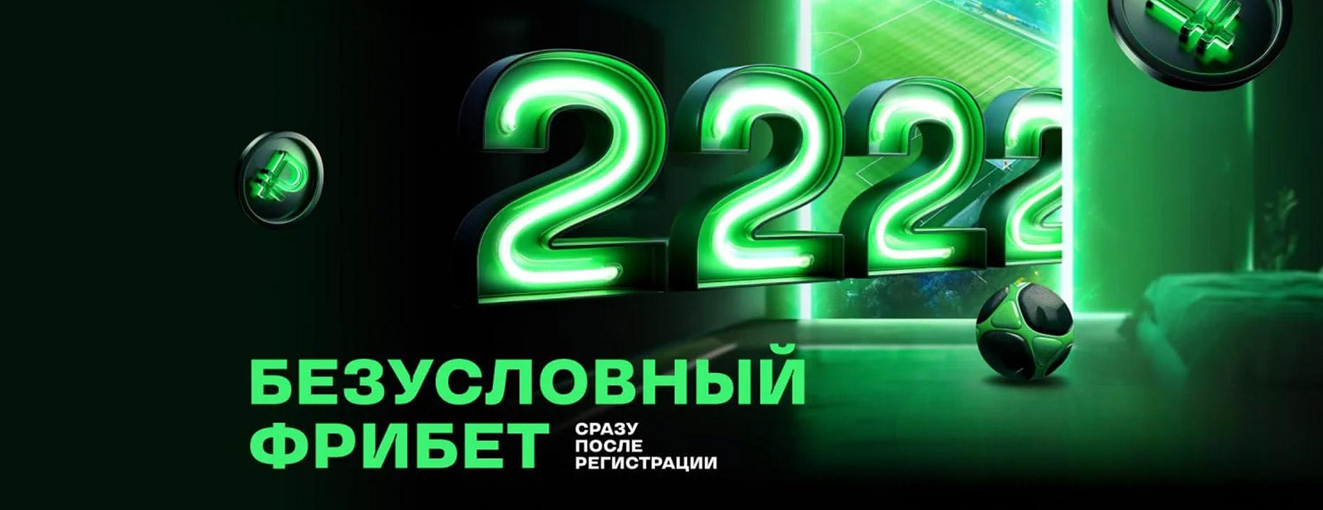 Лига Ставок