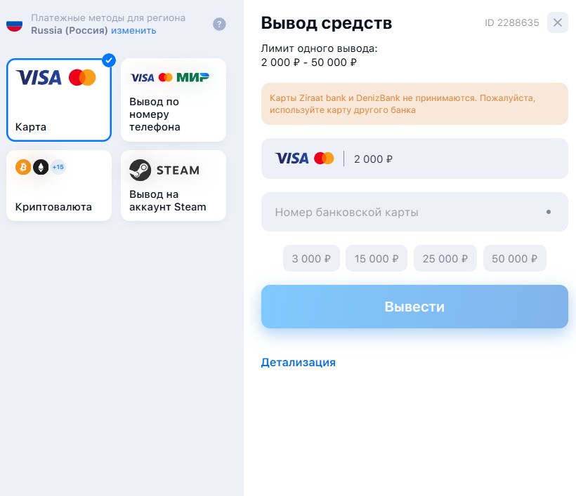 Как вывести деньги с 1win