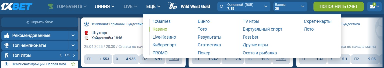 Слоты в 1xBet