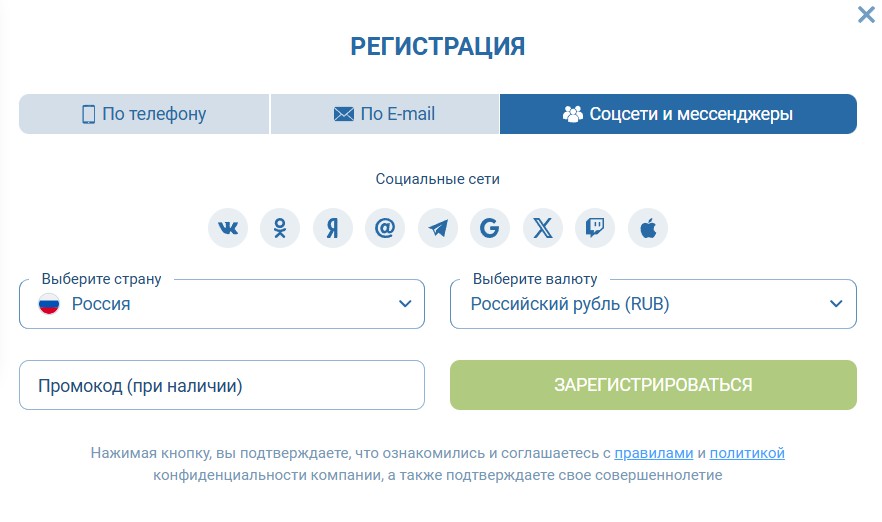 Регистрация в 1xBet