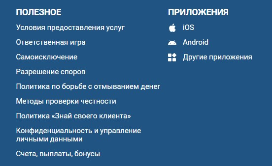 Приложение 1xBet