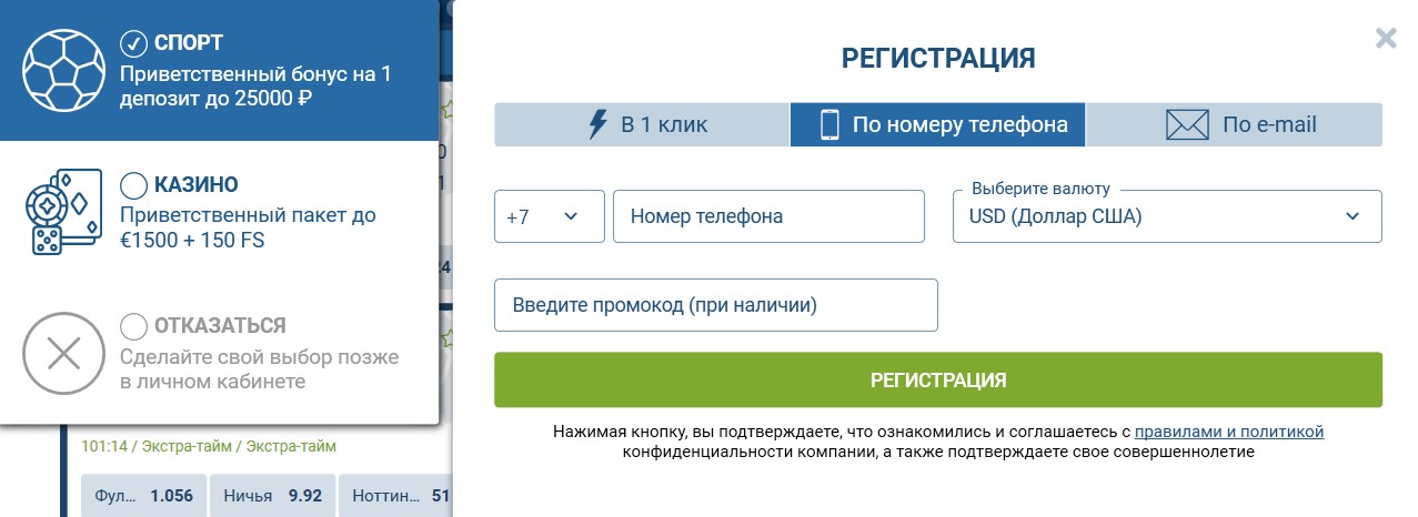 Приложение 1xBet