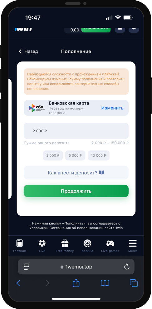 Как скачать приложение 1Win на iOS