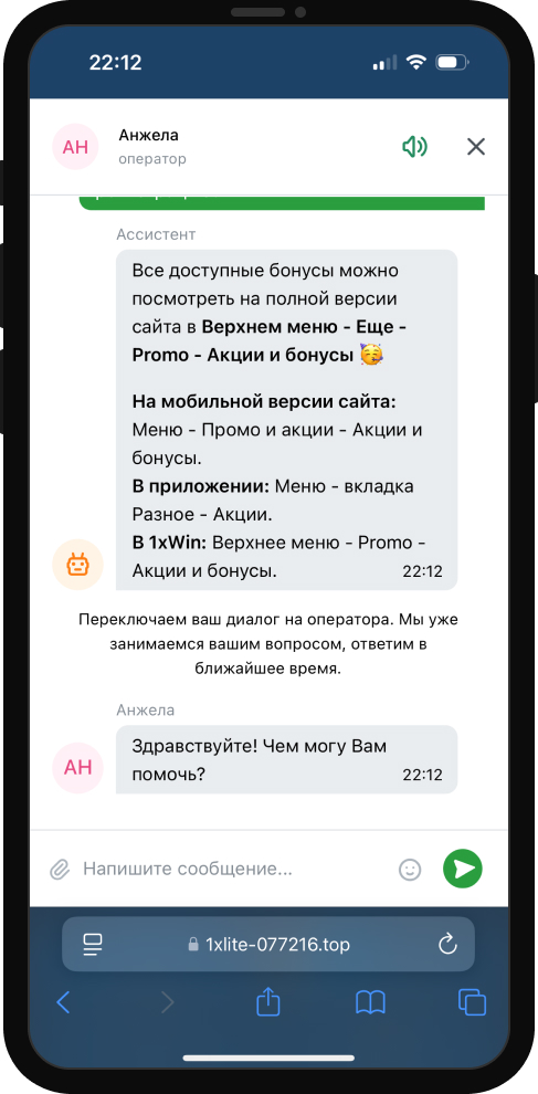 Служба поддержки 1xBet