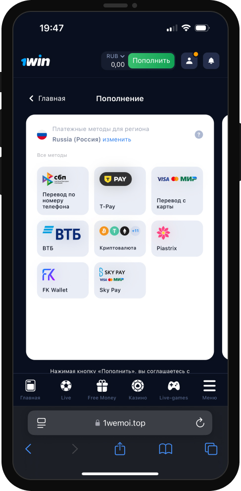 Как скачать приложение 1Win на iOS