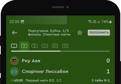 Выберите интересующий матч и нажмите на значок «play» для начала трансляции.​