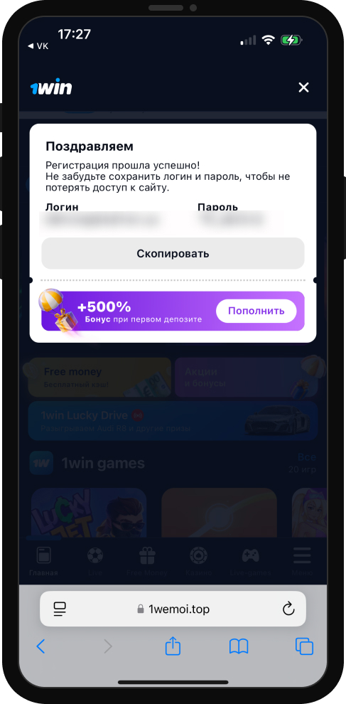 Как скачать приложение 1Win на iOS
