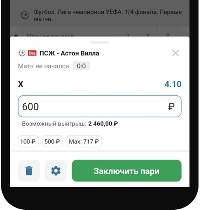 Заключите пари на сумму, в 6 раз превышающую номинал пополнения.