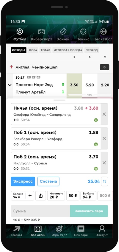 Перейдите в купон, убедитесь, что установлен тип ставки «Экспресс».