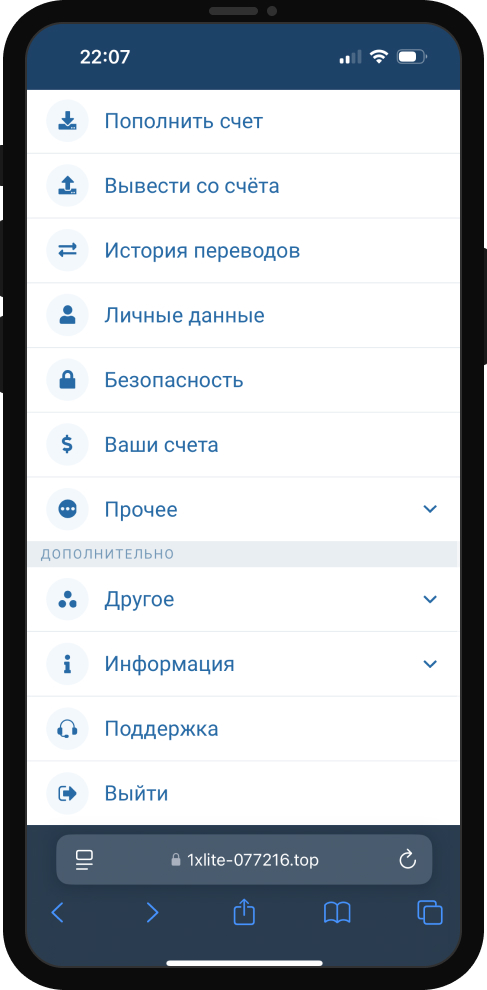 Служба поддержки 1xBet