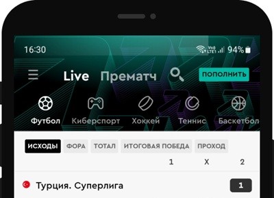Выберите «Прематч» для предматчевых событий или «Live» для текущих матчей.