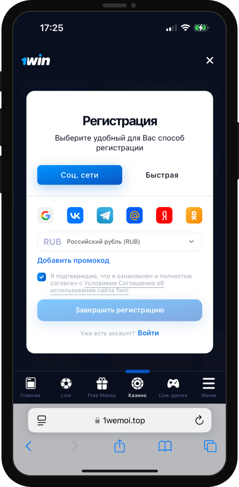 Как скачать приложение 1Win на iOS