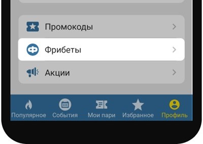 Получите вознаграждение.