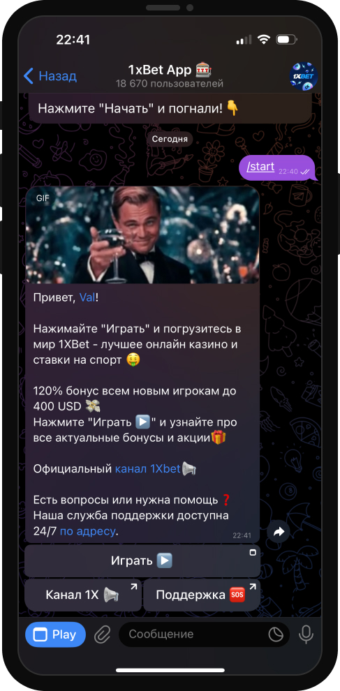 Служба поддержки 1xBet