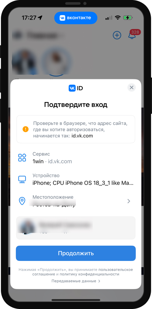 Как скачать приложение 1Win на iOS