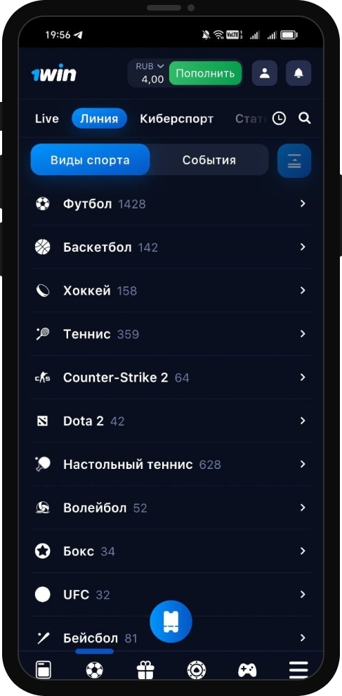 Демо-счет в 1win