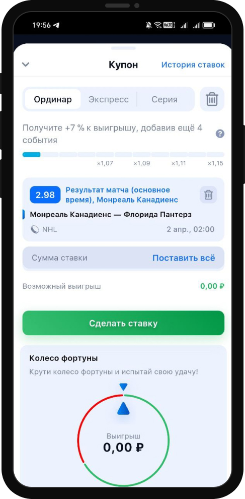 Демо-счет в 1win
