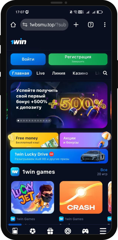 Идентификация в 1вин